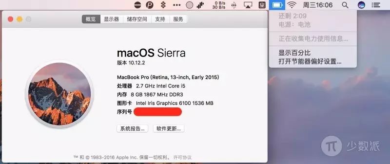升级 macOS 10.12.2 后，查看电池剩余时间的 4 种方法 | 一日一技 · Mac