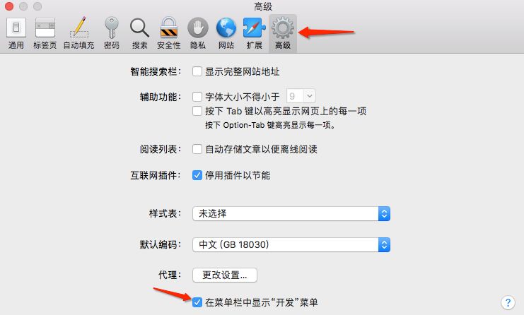 如何在 Mac 上观看世界杯直播