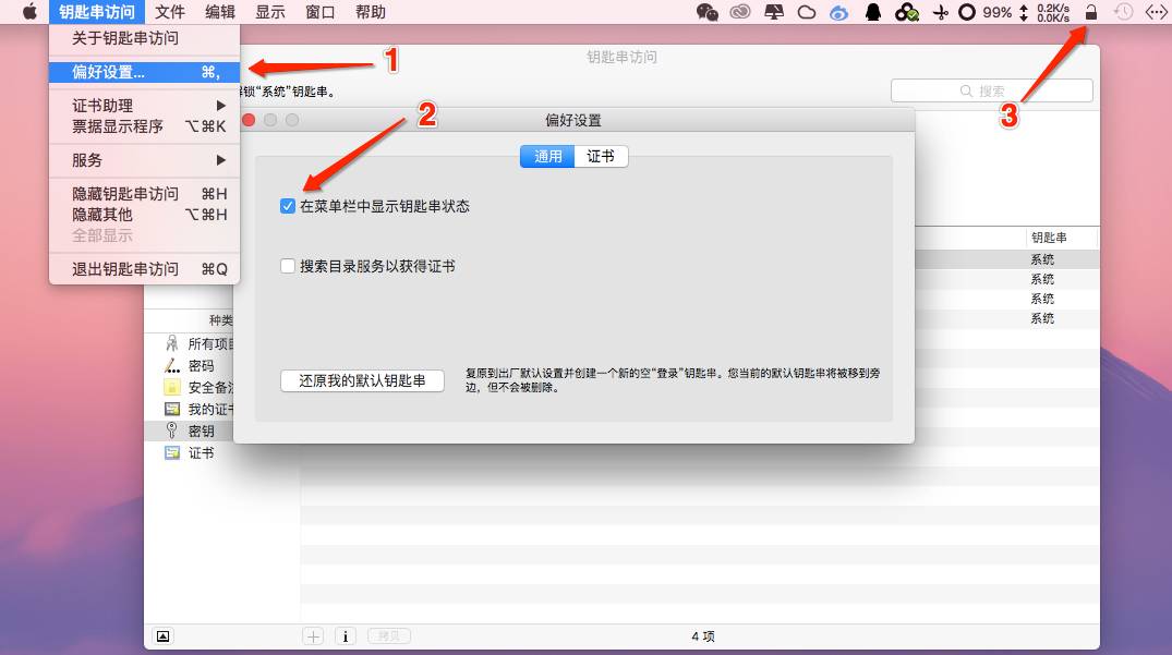 让Mac快速锁屏的几种方法