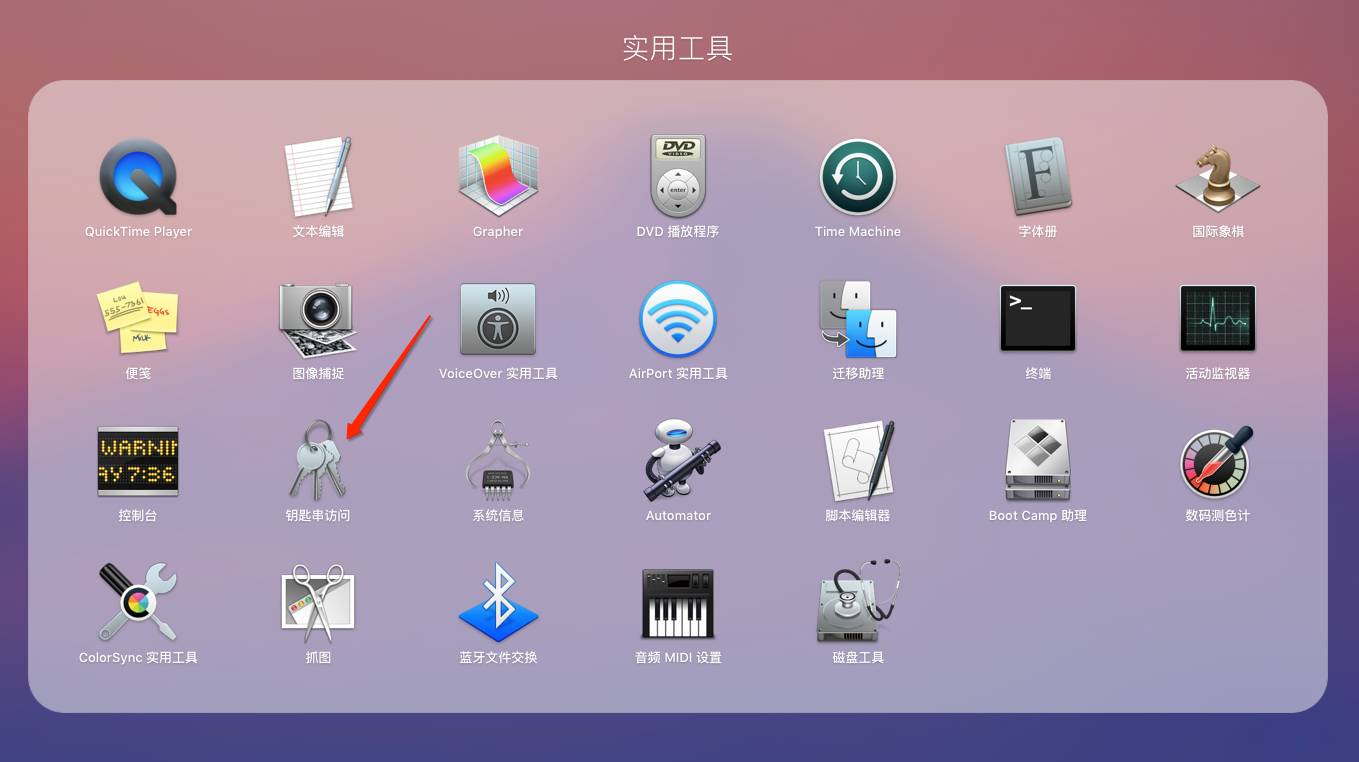 让Mac快速锁屏的几种方法