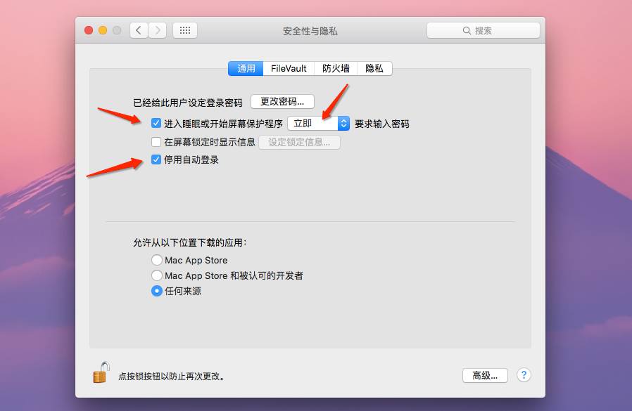 让Mac快速锁屏的几种方法