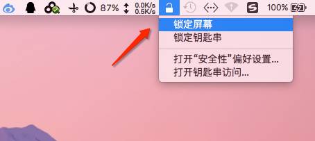 让Mac快速锁屏的几种方法