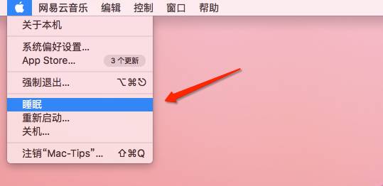 让Mac快速锁屏的几种方法