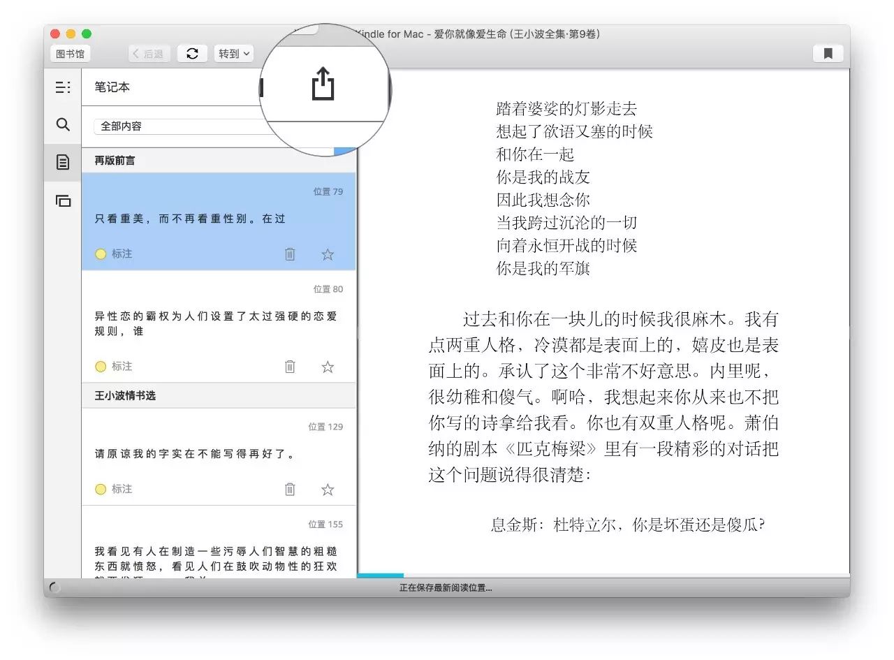 更新后的 Klib，让你在 Mac 上管理 Kindle 书摘的方式更加灵活