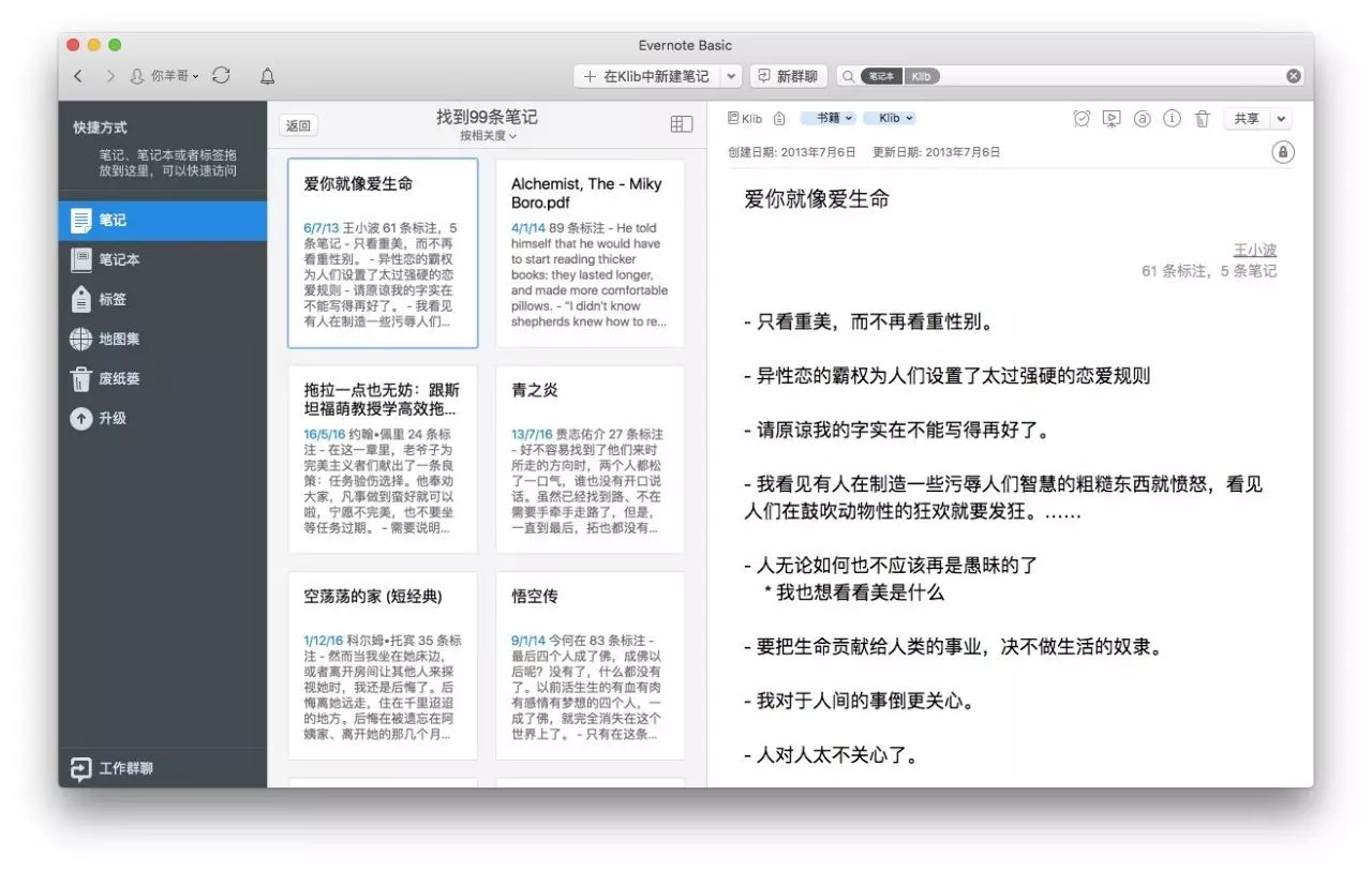 更新后的 Klib，让你在 Mac 上管理 Kindle 书摘的方式更加灵活