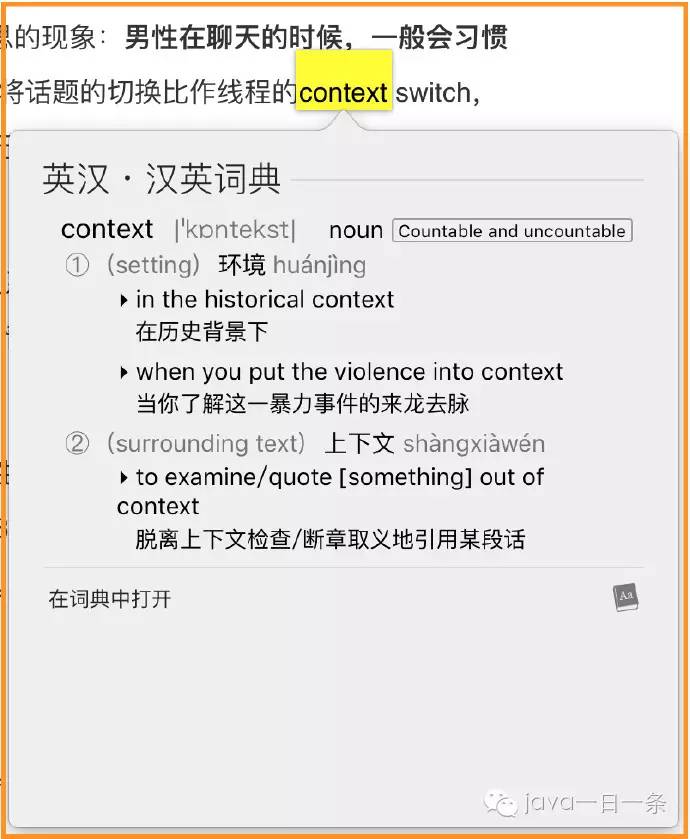 Mac下提升工作效率的方式