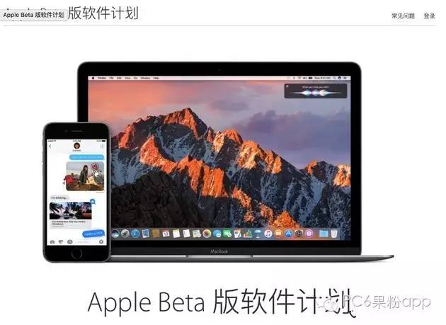 iOS 10和macOS系统公测版 升级全攻略在这里