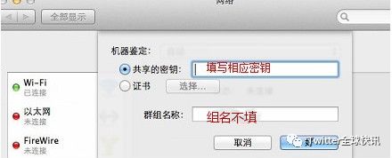 苹果MAC电脑使用方法
