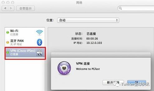 苹果MAC电脑使用方法