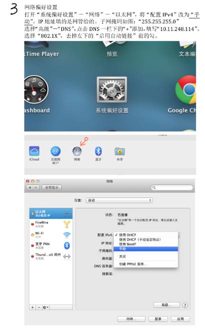 【开网攻略】或许你需要mac版