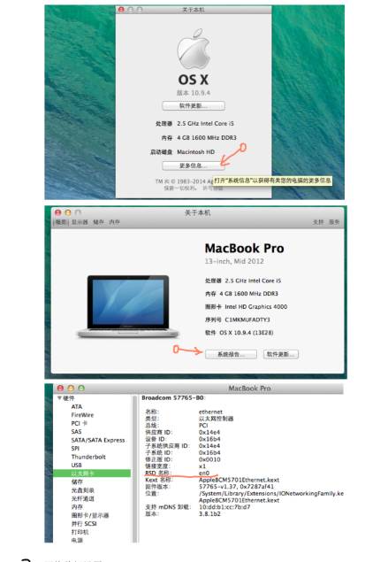 【开网攻略】或许你需要mac版
