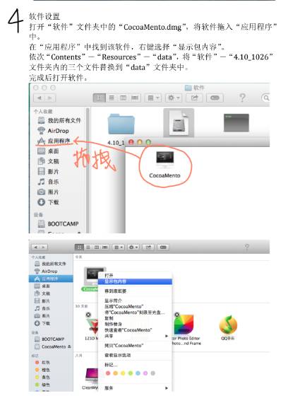 【开网攻略】或许你需要mac版