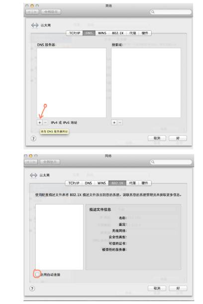【开网攻略】或许你需要mac版