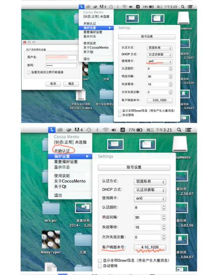 【开网攻略】或许你需要mac版