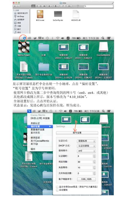 【开网攻略】或许你需要mac版