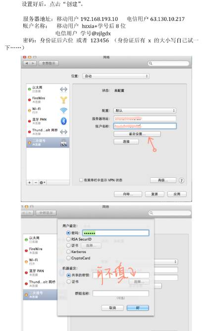 【开网攻略】或许你需要mac版