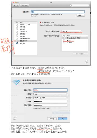【开网攻略】或许你需要mac版