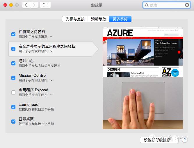一学就懂，8个技巧让你快速上手你的MAC！