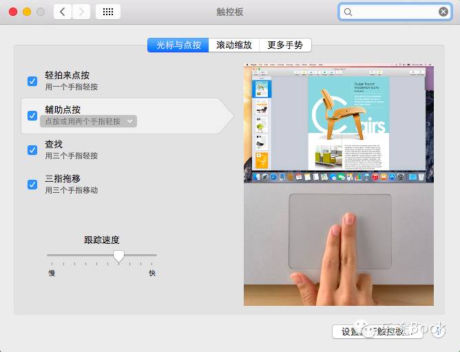 一学就懂，8个技巧让你快速上手你的MAC！