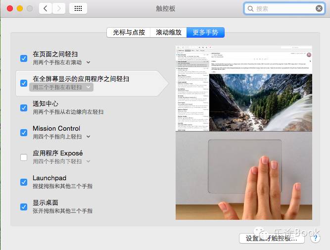 一学就懂，8个技巧让你快速上手你的MAC！