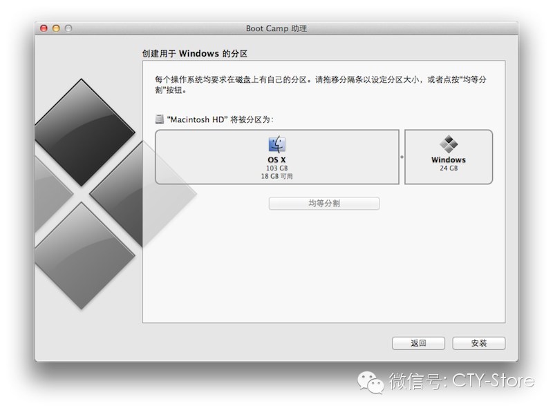 在Mac上安装Windows完整方法