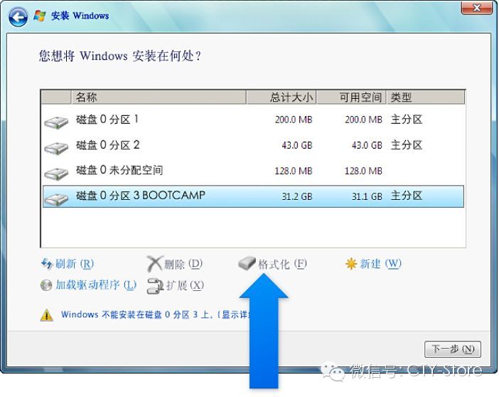 在Mac上安装Windows完整方法