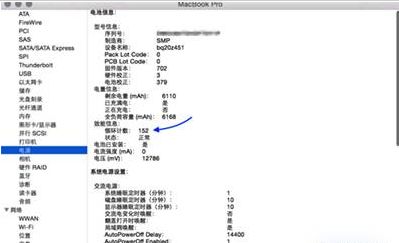 开讲 Mac翻新机辨别方法