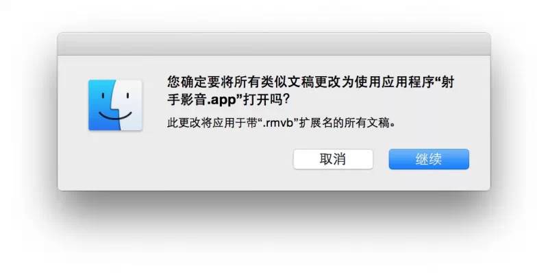 如何更改 Mac 文件默认打开方式
