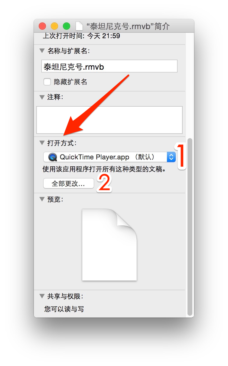 如何更改 Mac 文件默认打开方式