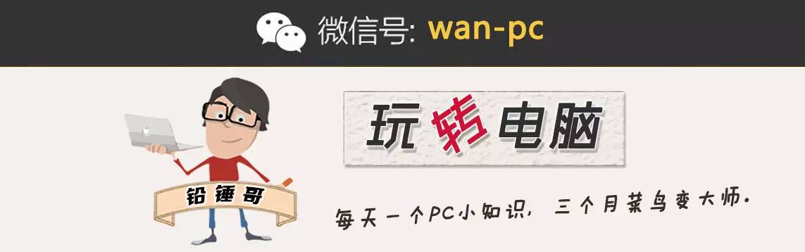铅锤哥：苹果Mac电脑/笔记本OS X安装Win10的方法