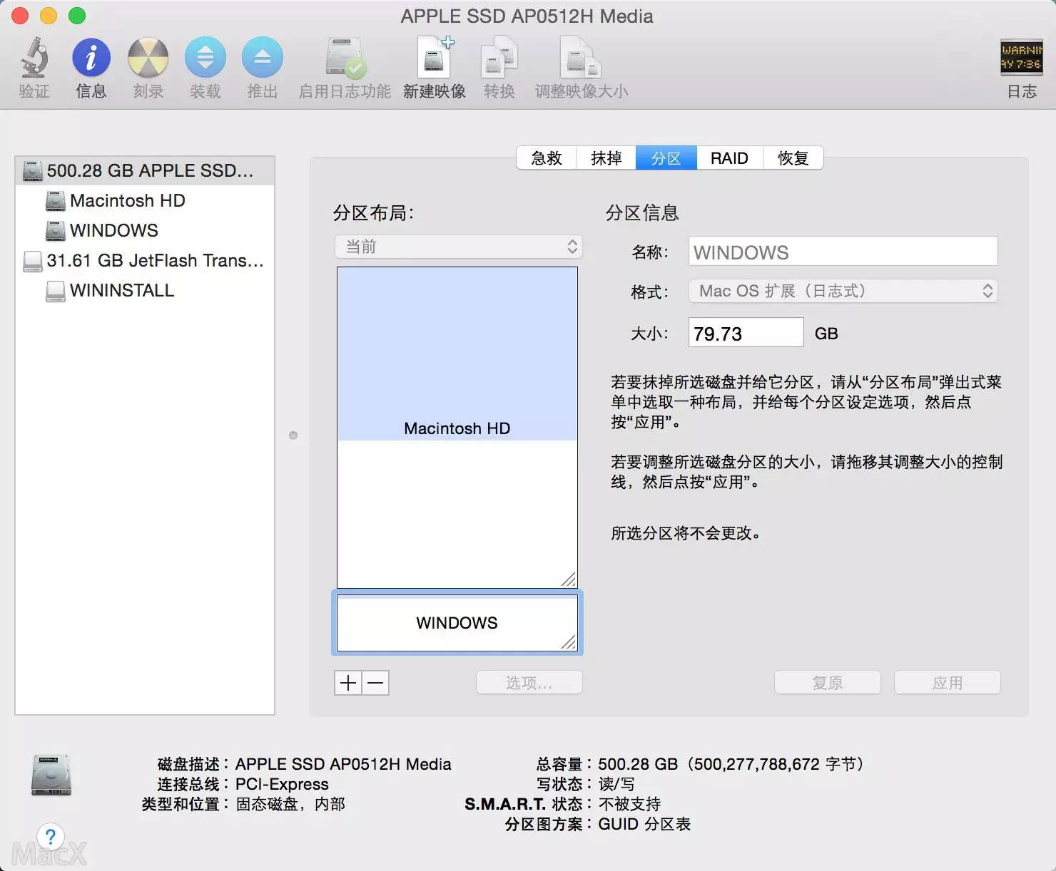 铅锤哥：苹果Mac电脑/笔记本OS X安装Win10的方法