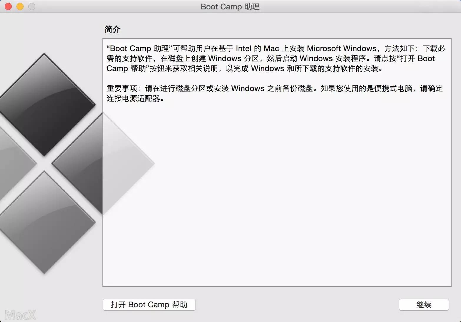 铅锤哥：苹果Mac电脑/笔记本OS X安装Win10的方法