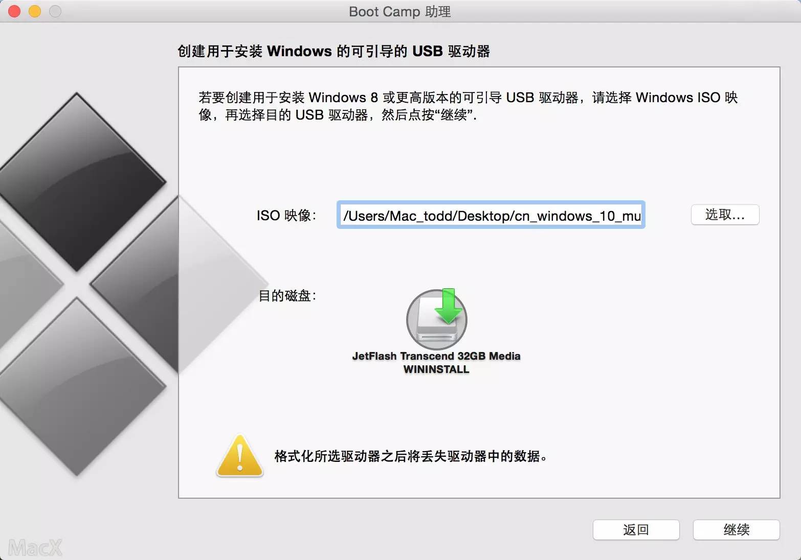 铅锤哥：苹果Mac电脑/笔记本OS X安装Win10的方法