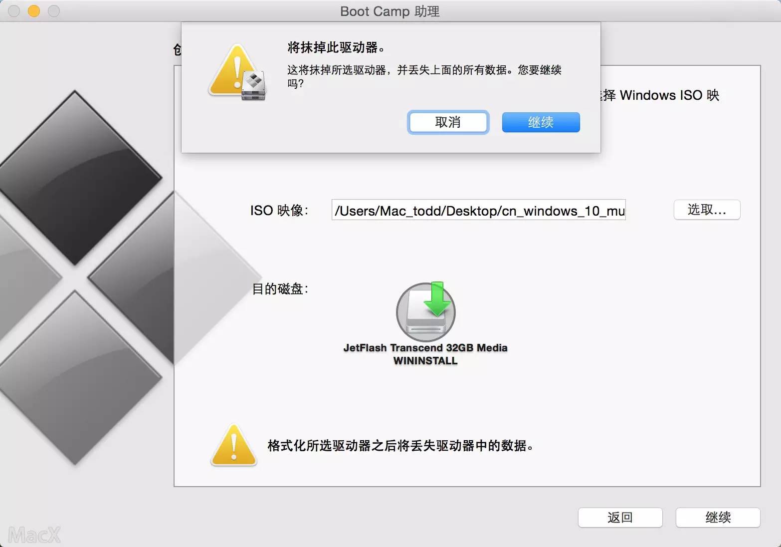 铅锤哥：苹果Mac电脑/笔记本OS X安装Win10的方法