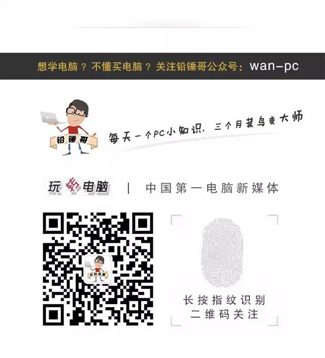 铅锤哥：苹果Mac电脑/笔记本OS X安装Win10的方法
