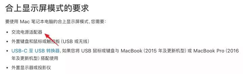 技能| 有了这个隐藏技巧，MacBook合上盖也能用