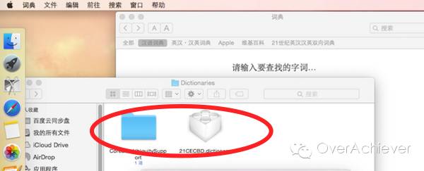【实用技巧】Macbook/iMac OS系统词典添加教程
