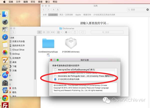 【实用技巧】Macbook/iMac OS系统词典添加教程