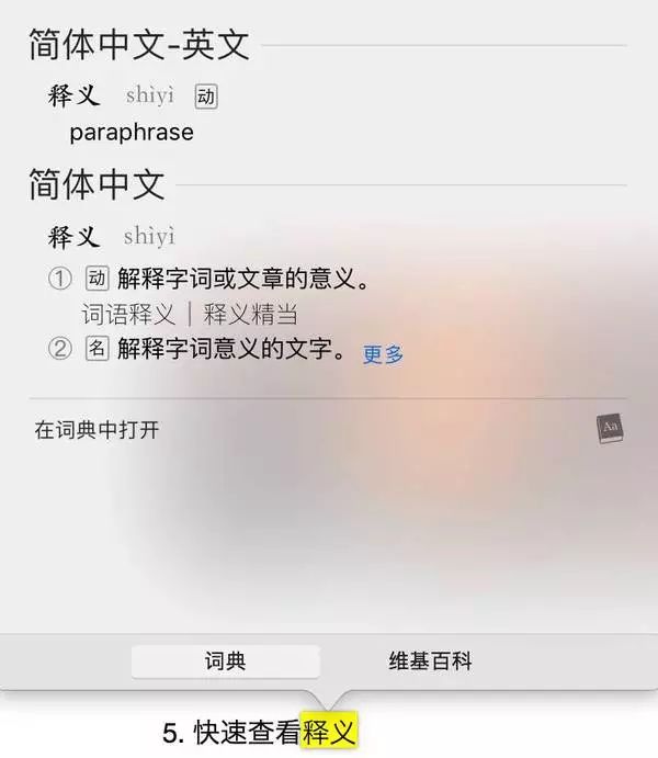 用了这么久Mac，这些小快捷方式你们知道吗？
