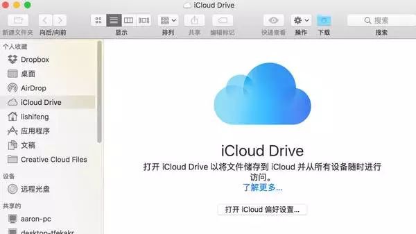 用了这么久Mac，这些小快捷方式你们知道吗？