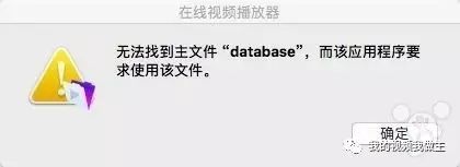 关于Mac版全屏、安装失败等问题的解决方法