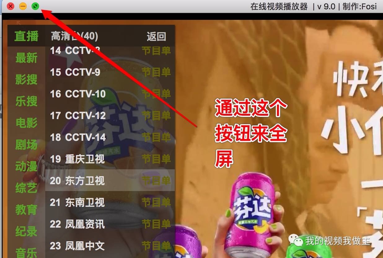 关于Mac版全屏、安装失败等问题的解决方法