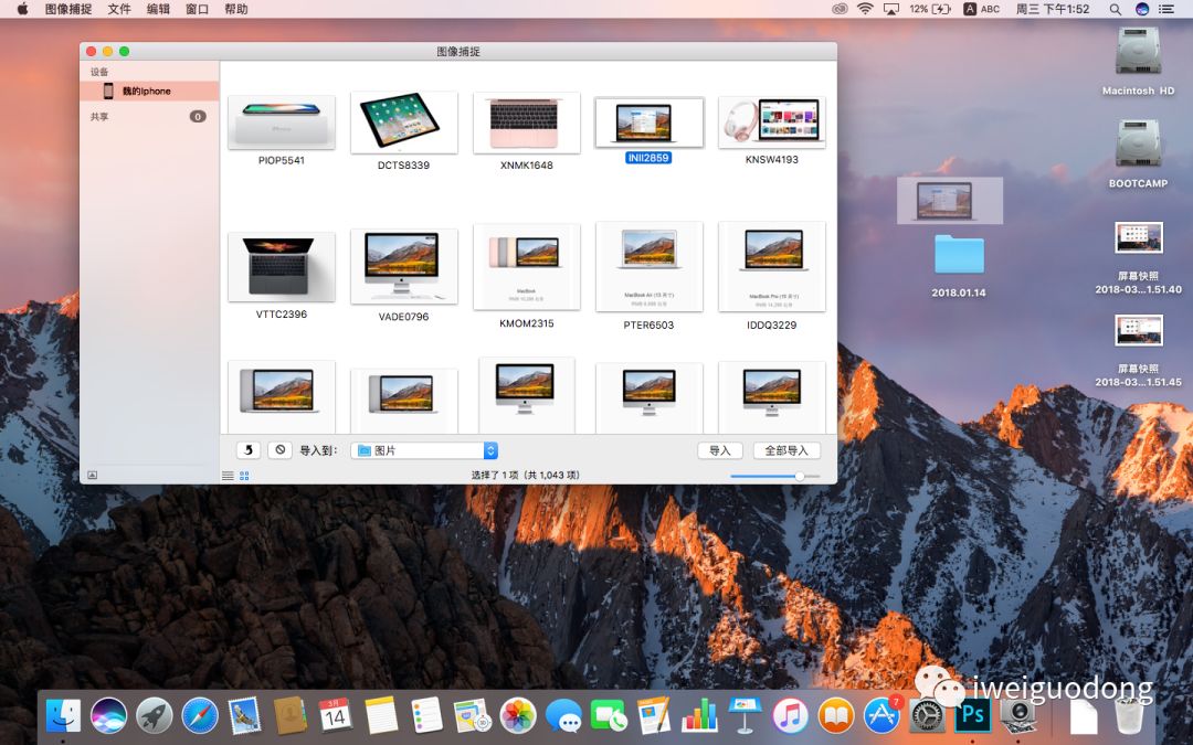 iPhone照片导入到Mac电脑的简单方法