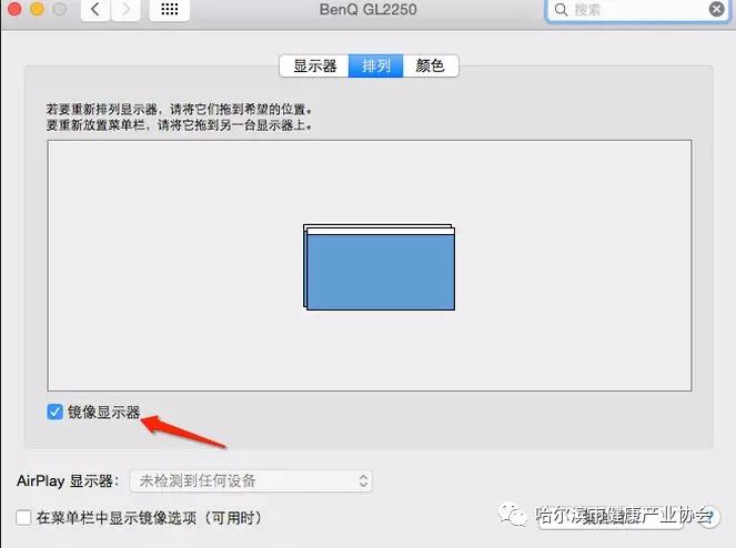 苹果Mac电脑连接投影仪的方法和步骤