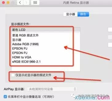苹果Mac电脑连接投影仪的方法和步骤