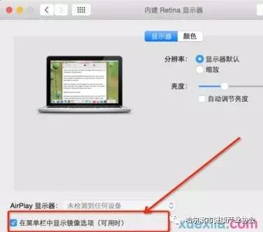 苹果Mac电脑连接投影仪的方法和步骤