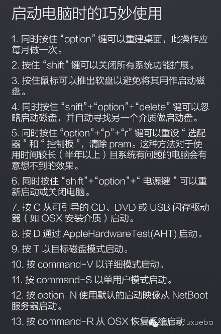 实用MacBook操作技巧，别让自己只会看不会用！