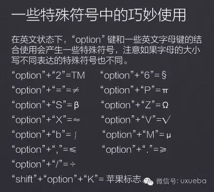 实用MacBook操作技巧，别让自己只会看不会用！