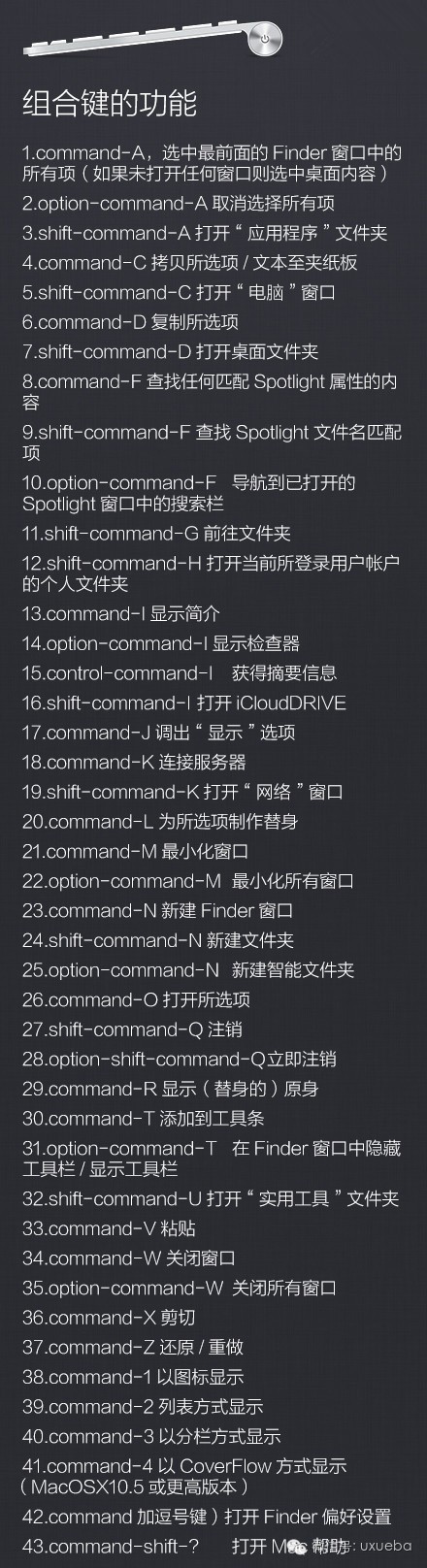 实用MacBook操作技巧，别让自己只会看不会用！
