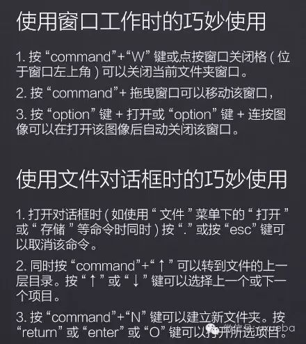 实用MacBook操作技巧，别让自己只会看不会用！